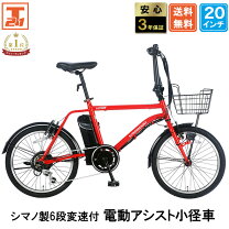 楽天市場】自転車 ミニベロ（カラーレッド）（スポーツ・アウトドア 