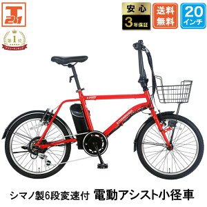電動 自転車 カゴ 付き」の人気商品一覧・価格比較 - 価格.com