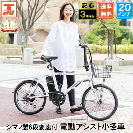 楽天市場】【☆ポイント5倍対象車種☆最大47倍 30日〜1日】 電動自転車 