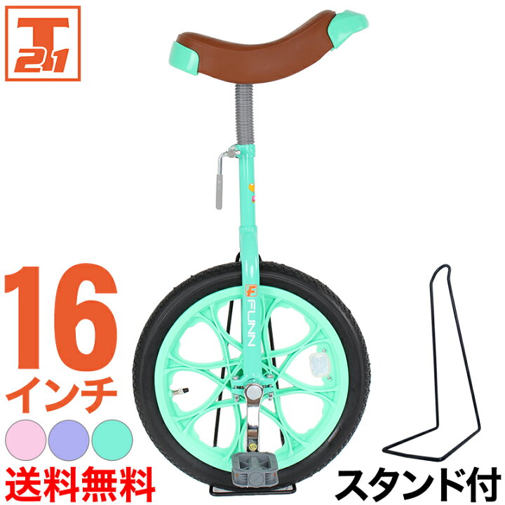楽天市場】【☆15日限定☆ポイント5倍対象車種☆最大39倍】 一輪車 16 