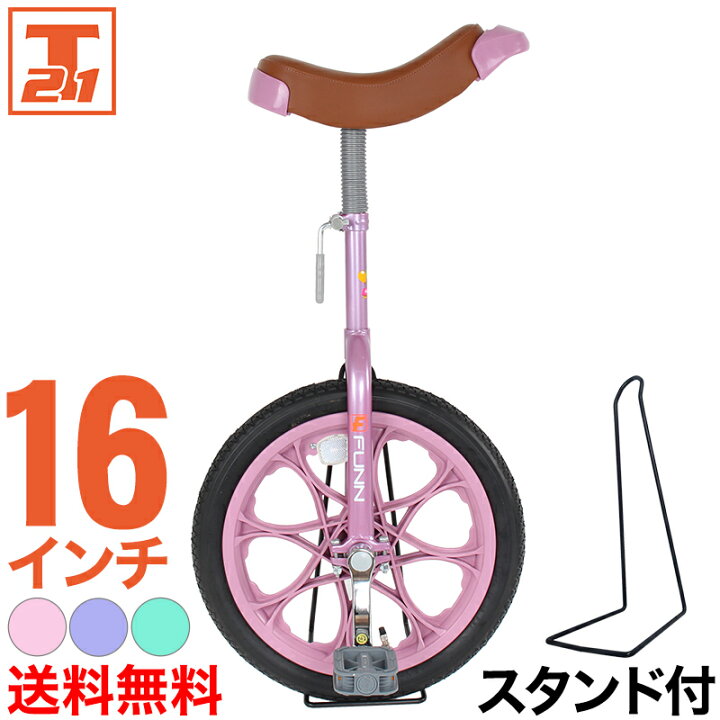 楽天市場】【☆ポイント5倍対象車種☆最大55倍 18日〜20日】 一輪車 16 