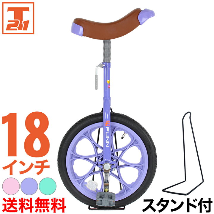 楽天市場】【☆ポイント5倍対象車種☆最大55倍 18日〜20日】 一輪車 18 