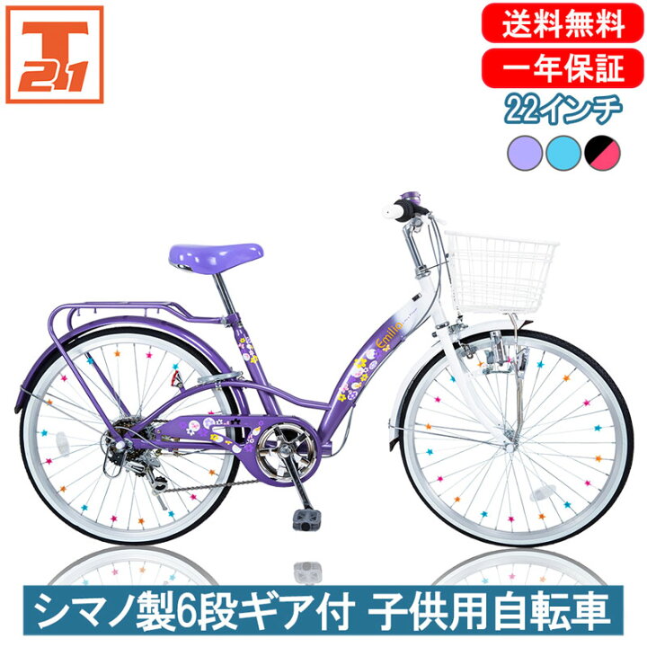 楽天市場】【☆10倍ポイントアップ☆最大39倍 11/26〜12/2】 子供  