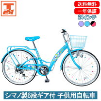 楽天市場】自転車 24インチ（カラーブルー）（キッズ・ジュニア  