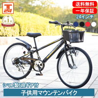 小学生男子向け自転車｜22インチや24インチなど！おしゃれな男の子向け 