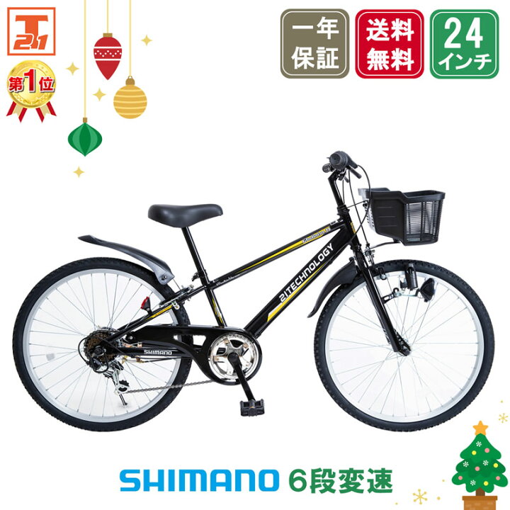 楽天市場】【☆10倍ポイントアップ☆最大40倍 24〜25日限定】 子供用  