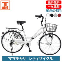 楽天市場】自転車 24インチ（カラーシルバー）（スポーツ・アウトドア 