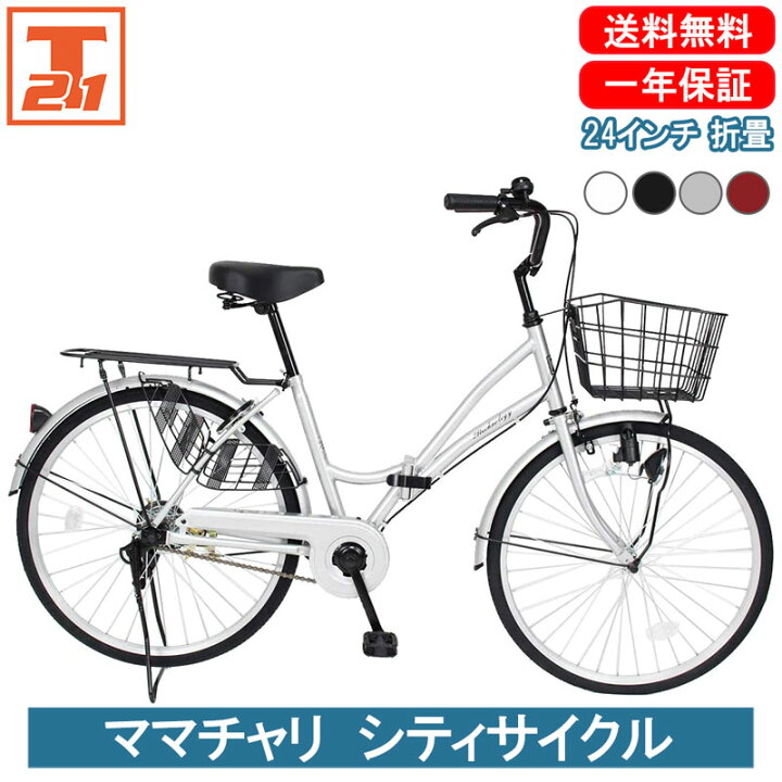楽天市場】【先着10名 最大1万円クーポン！21〜24日】 ママチャリ 
