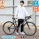 【★GW特別企画！ポイント5倍対象車種★29日〜10日★最大36倍】 ロードバイク シマノ14段変速搭載 700×28c |軽量 自…