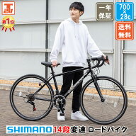 【先着10名 最大1万円クーポン！21〜24日】 ロードバイク シマノ14段変速搭載 700×28c |軽量 自転車 じ…