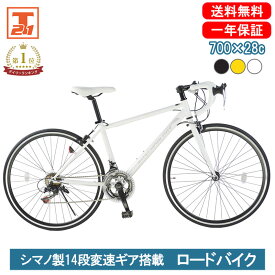 【500円OFFクーポン 先着500名 24日20:00～23:59限定】 ロードバイク シマノ製14段変速 700×28c |軽量 自転車 じてんしゃ 本体 シマノ shimano ドロップハンドル 補助ブレーキ アウトドア スポーツ ギフト 送料無料 【700C】