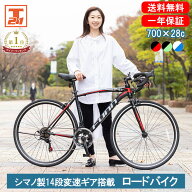 【先着10名 最大1万円クーポン！21〜24日】 ロードバイク シマノ14段変速搭載 700×28c |軽量 自転車 じ…