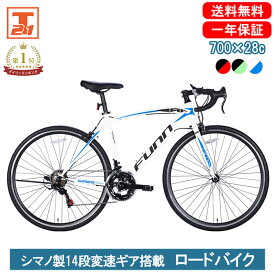 【500円OFFクーポン 先着500名 24日20:00～23:59限定】 ロードバイク シマノ製14段変速 700×28c |軽量 自転車 じてんしゃ 本体 シマノ shimano ドロップハンドル 補助ブレーキ付 アウトドア スポーツ ギフト 送料無料 【GT100S】