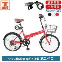楽天市場】ミニベロ シマノ 6段変速 20インチ 折りたたみ自転車の通販