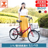 楽天市場】ミニベロ カゴ付き（小径自転車・ミニベロ｜自転車 