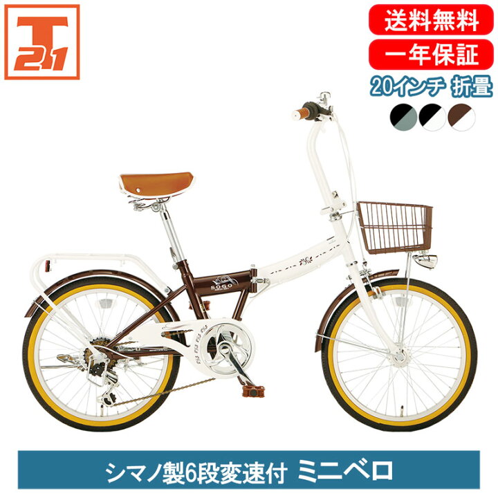 楽天市場】【☆対象車種期間限定 値下げ中！】 自転車 折畳み自転車 折 