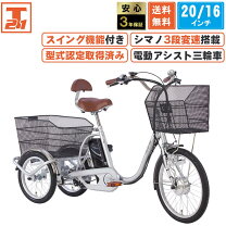 楽天市場】電動 三輪車の通販
