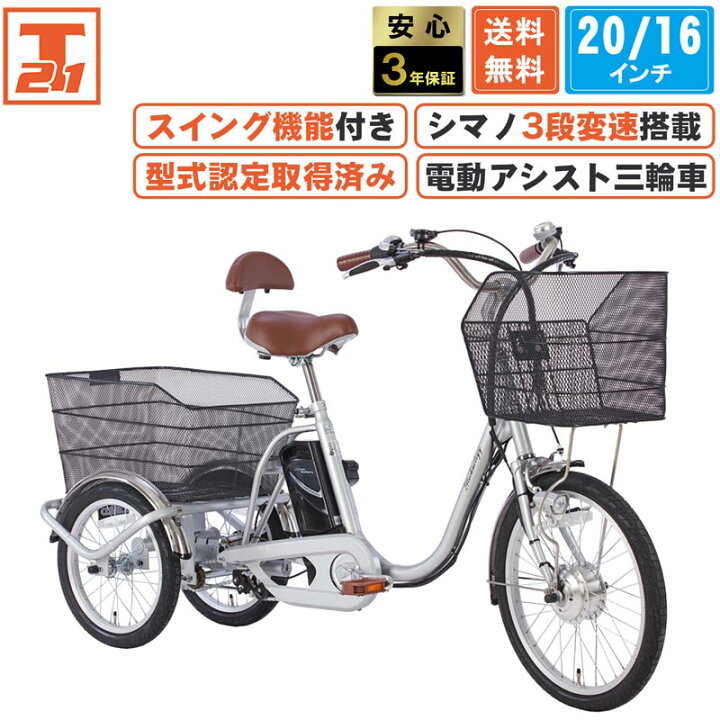 楽天市場】【☆15日限定☆ポイント5倍対象車種☆最大39倍】 三輪車 