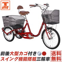 楽天市場】ブリジストン三輪 自転車三段変速の通販