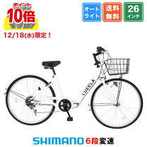 楽天市場】自転車 防犯登録 シティサイクルの通販 