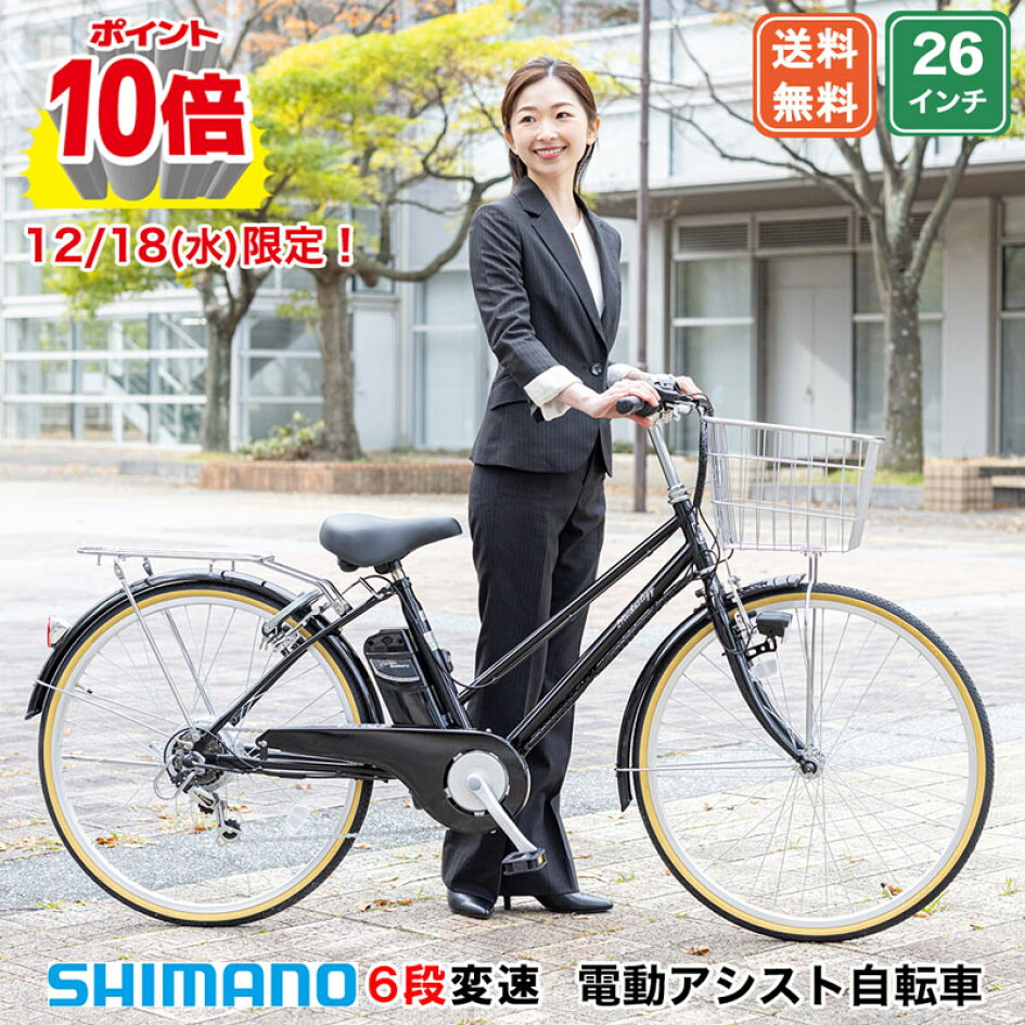 楽天市場 | 21テクノロジー - 自社自転車工場 オリジナル自転車  