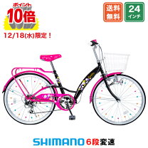 楽天市場】マハロ 自転車 24 インチの通販 