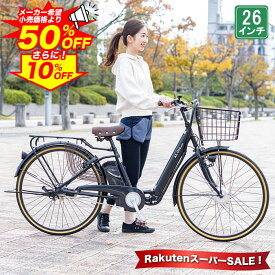 【★スーパーSALE 特別価格★半額から更に10%OFF】 電動自転車 折り畳み式 26インチ 型式認定 手元スイッチ |電動アシスト自転車 子供乗せ 折りたたみ 折り畳み チャイルドシート装着可能 型式認定取得 変速なし 送料無料 【AO260】