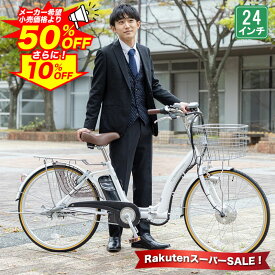 【★スーパーSALE 特別価格★半額から更に10%OFF】 電動自転車 シマノ3段変速搭載 24インチ|電動アシスト自転車 子ども乗せ 子供乗せ 折りたたみ 折り畳み チャイルドシート装着可能 型式認定 デリバリー ギフト 送料無料 【DA243】