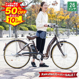 【★スーパーSALE 特別価格★半額から更に10%OFF】 電動自転車 シマノ3段変速搭載 26インチ|電動アシスト自転車 子ども乗せ 子供乗せ 折りたたみ 折り畳み チャイルドシート装着可能 型式認定 デリバリー ギフト 送料無料 【DA263】
