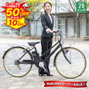 【★スーパーSALE 特別価格★半額から更に10%OFF 4日20:00〜】 電動自転車 シマノ6段変速搭載 26インチ|電動アシスト自転車 大容量リチウムイオンバッテリー 型式認定 電動サイクル デリバリー配送 ギフト 送料無料 【DACT266】