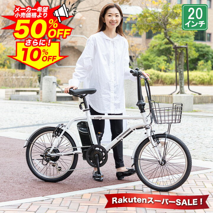 SALE 30％』 ミニベロ自転車 美品 20インチ 6変速 白 配達可能