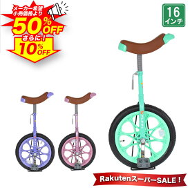 【★5日 ポイント最大38倍★半額から更に10%OFF】 一輪車 16インチ スタンド付き |子供用 子ども用 キッズ パープル グリーン ピンク バランストレーニング 女の子 小学生 男の子 女の子 5歳 6歳 7歳 8歳 ギフト 送料無料 【IR160】