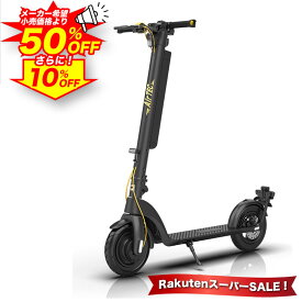 【特定小型原動機付自転車】【★スーパーSALE 特別価格★半額から更に10%OFF】 電動キックボード 公道走行可 折りたたみ 軽量 免許不要 保安部品標準装備 電動キックスケーター 送料無料 【KB100】