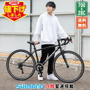 【★ポイント10倍★最大41倍 大幅値下げ中 8日〜10日】 ロードバイク シマノ14段変速搭載 700×28c |軽量 自転車 じてんしゃ 本体 ドロップハンドル 補助ブレーキ アウトドア スポーツ ギフト 送料無料 【700C】