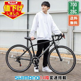 【★ポイント10倍★最大41倍 大幅値下げ中 8日〜10日】 ロードバイク シマノ14段変速搭載 700×28c |軽量 自転車 じてんしゃ 本体 ドロップハンドル 補助ブレーキ アウトドア スポーツ ギフト 送料無料 【700C】