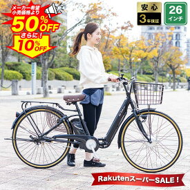 【★10日ポイント最大57倍 スーパーSALE 特別価格★】 電動自転車 折り畳み式 26インチ 型式認定 手元スイッチ |電動アシスト自転車 子供乗せ 折りたたみ 折り畳み チャイルドシート装着可能 型式認定取得 変速なし 送料無料 【AO260】