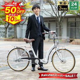 【4日20時〜500円クーポン 先着50名/SS期間中 ポイント最大20倍】 電動自転車 シマノ3段変速搭載 24インチ|電動アシスト自転車 子ども乗せ 子供乗せ 折りたたみ 折り畳み チャイルドシート装着可能 型式認定 デリバリー ギフト 送料無料 【DA243】