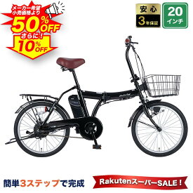 【★スーパーSALE 特別価格★ポイント最大55倍】 電動アシスト自転車 自転車 電動自転車 20インチ 折りたたみ自転車 折りたたみ アシスト自転車 折り畳み自転車 LEDライト 組立不要 簡単3ステップで完成 ワンタッチで前カゴ簡単取付 変速なし 送料無料【NEOL200】