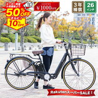 【★P最大49倍＆今すぐ使える最大1万円引クーポン SS限定価格】 電動自転車 折り畳み式 26インチ 型式認…