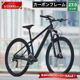 【★最大1万円OFFクーポン★ポイント最大46倍 6日〜9日】 マウンテンバイク カーボンフレーム(炭素繊維複合材料) シマノ27段変速搭載 27.5インチ 自転車 MTB 本体 軽量 高級 サスペンション ディスクブレーキ 通勤 通学 スポーツバイク 送料無料【CBM27】