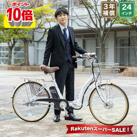 【★P最大49倍＆今すぐ使える最大1万円引クーポン SS限定価格】 電動自転車 シマノ3段変速搭載 24インチ|電動アシスト自転車 子ども乗せ 子供乗せ 折りたたみ 折り畳み チャイルドシート装着可能 型式認定 デリバリー ギフト 送料無料 【DA243】
