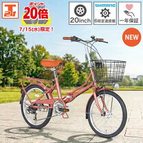 楽天市場】自転車 20インチ 女の子（小径自転車・ミニベロ｜自転車 