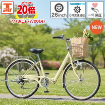 楽天市場】子供前乗せ自転車26インチの通販