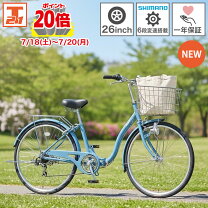 楽天市場】子供前乗せ自転車26インチの通販
