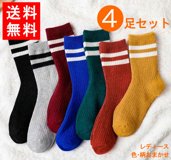 楽天市場 22日時 27日2時全品p2倍 靴下 送料無料 レディース 女性用靴下 色お任せ 4足セット 大人気 ソックス インナーソックス かわいい プレゼント 誕生日 暖かい 保温効果 秋用 冬用 羊毛 フリーサイズ クリスマスプレゼント W0555 メール便 21テクノロジー 楽天市場 22日時 27日2時全品p2倍 靴下 送料無料 レディース 女性用靴下 色お任せ 4足セット 大人気 ソックス インナーソックス かわいい プレゼント 誕生日 暖かい 保温効果 秋用 冬用 羊毛 フリーサイズ クリスマスプレゼント W0555 メール便 21テクノロジー