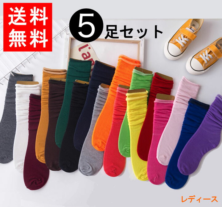 楽天市場 1 14日10時10 Off 送料無料 靴下 レディース 女性用靴下 色おまかせ 5足セット お得 大人気 ソックス インナーソックス カジュアル かわいい 可愛い おしゃれ 母の日 プレゼント 誕生日 渋谷風 フリーサイズ ギフト W0559 メール便 21テクノロジー
