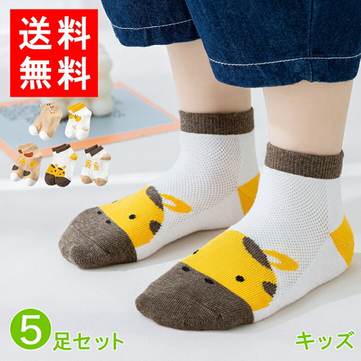 楽天市場】靴下 子供用靴下 キッズ ベビー こども 夏用 メッシュ 子供 
