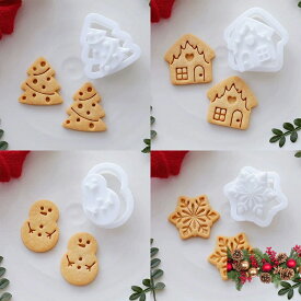 KUNNKENN ミニクリスマスクッキー抜き型　おうち・雪だるま・雪の結晶・クリスマスツリー　クッキー型 スタンプ付　【クッキー型】 ベーキング家庭用　おしゃれ で かわいい 珍しい 形　秋　冬