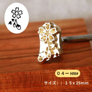 KUNNKENN Ă Ĉ A Ԃ̏Ĉ  No04-HN|15x25mmbaَq Ă TN  ܂񂶂イ \ ǂĂ ǂ₫Ĉ Mtg v[g p َq DIY ؍H  BBQ | H  
