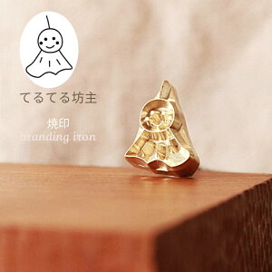 KUNNKENN 焼印 焼きごててるてる坊主 明日天気になーれ 焼き印 No.02-WM|15X20MM|オリジナルデザイン 食パン 和菓子 まんじゅう 饅頭 どら焼き どらやき